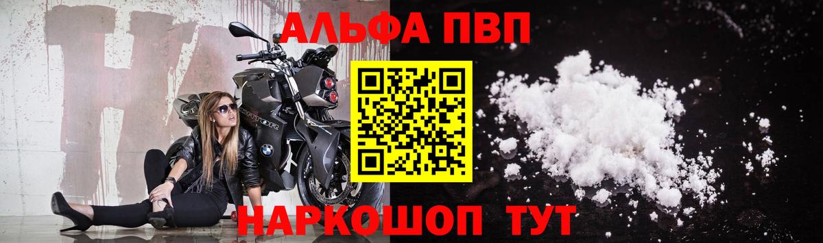 Alpha-PVP СК КРИС Дивногорск