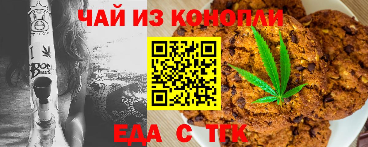 Cannafood марихуана Дивногорск
