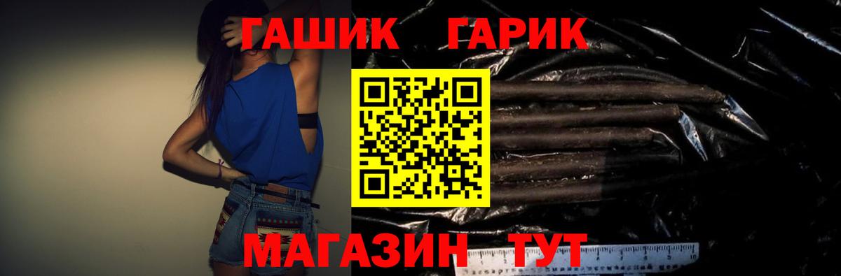 Гашиш Premium  Вход с VPN  ГАШ  Дивногорск 