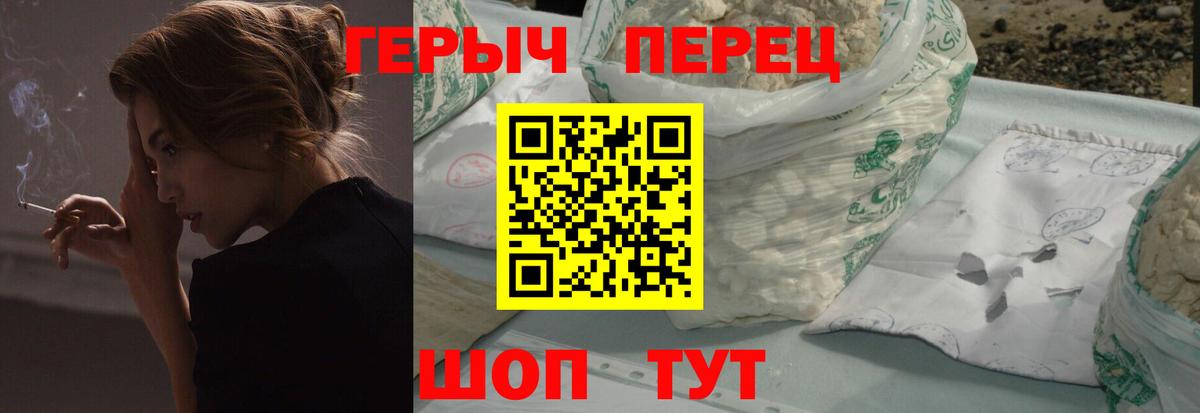 Дивногорск  ГЕРОИН гречка  ГЕРОИН  Вход с VPN 