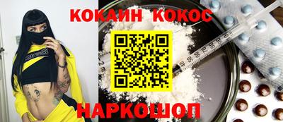 кокаин премиум Краснокаменск