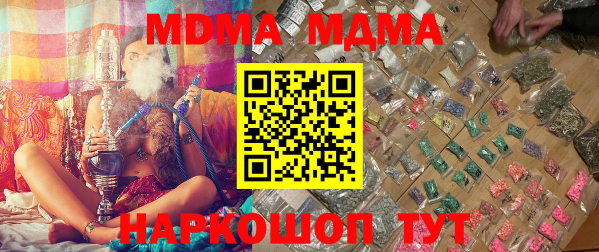 MDMA Molly  Вход с VPN  Дивногорск 
