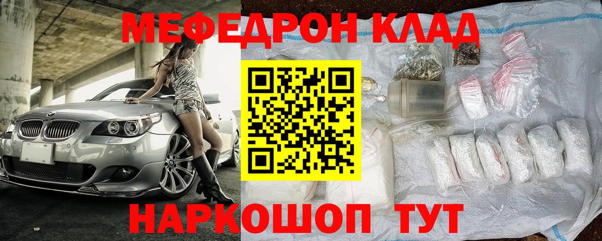 МЕФ  Дивногорск
