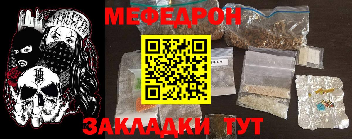 Дивногорск  МЕФ  Мефедрон mephedrone  Вход с VPN  Меф VHQ 