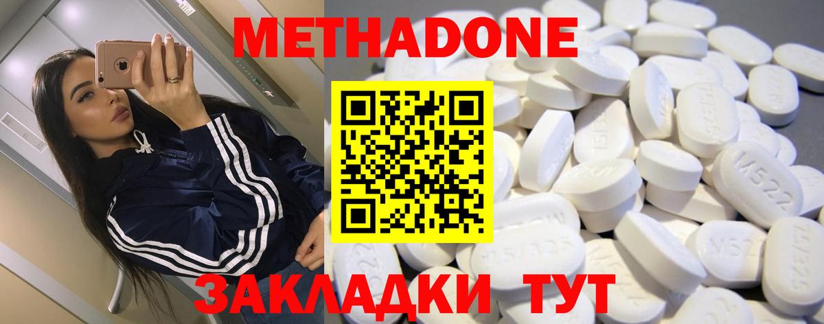 Дивногорск  МЕТАДОН мёд  Вход с VPN  Метадон VHQ 