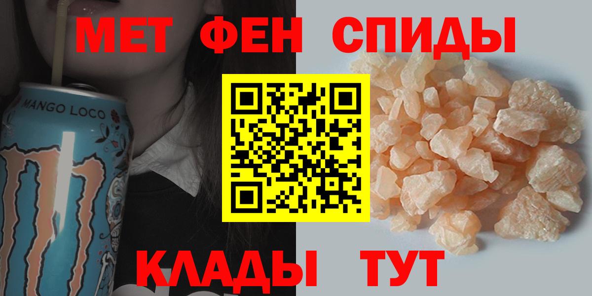 МЕТАМФЕТАМИН Methamphetamine  Вход с VPN  МЕТАМФЕТАМИН Methamphetamine  Дивногорск 