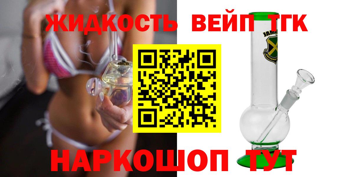 Дивногорск  ТГК вейп  Вход с VPN 